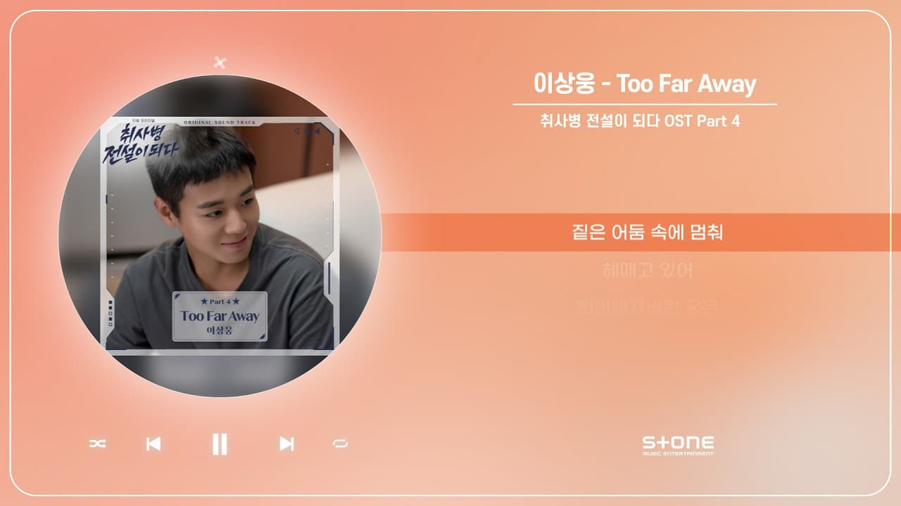Lee Sang-woong menambah emosi OST The Legend of Kitchen Soldier